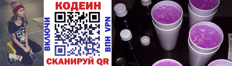 сколько стоит Ижевск omg маркетплейс Кодеиновый сироп Lean напиток Lean (лин)
