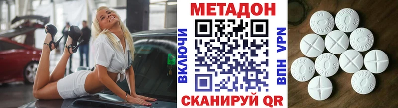МЕТАДОН VHQ  OMG онион  Ижевск 